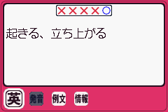 Koukou Juken Advance Series Eijukugo Hen - 650 Phrases S Screenshot 1